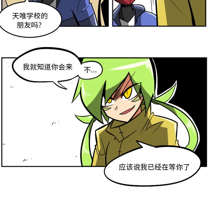 第20話 - 第23张
