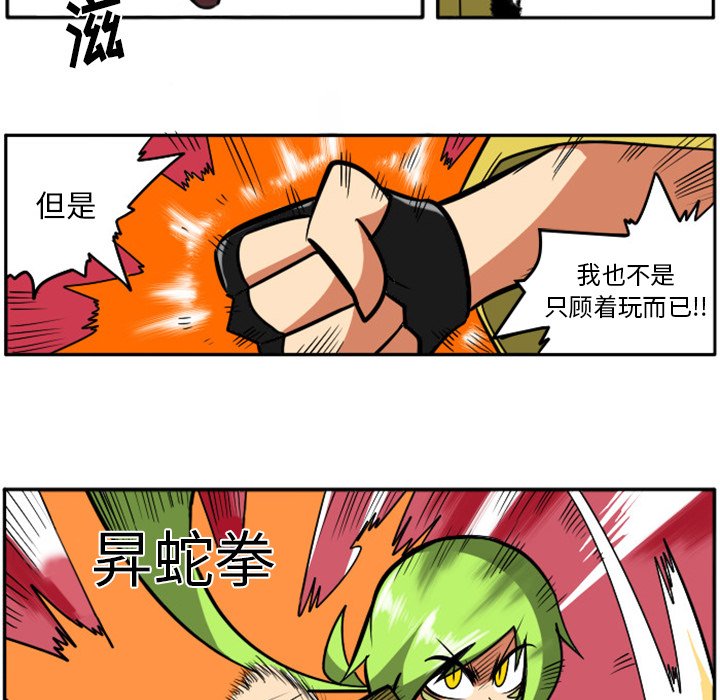 第20話 - 第36张