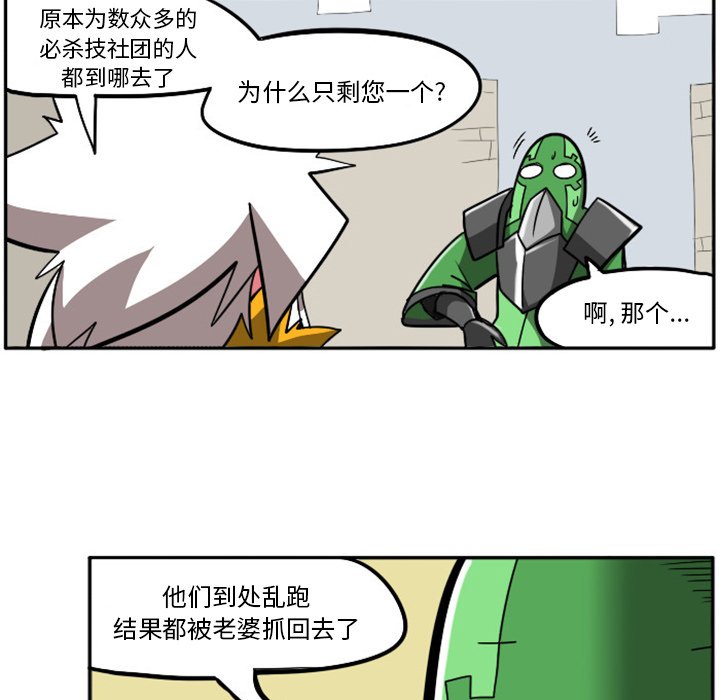 第20話 - 第4张