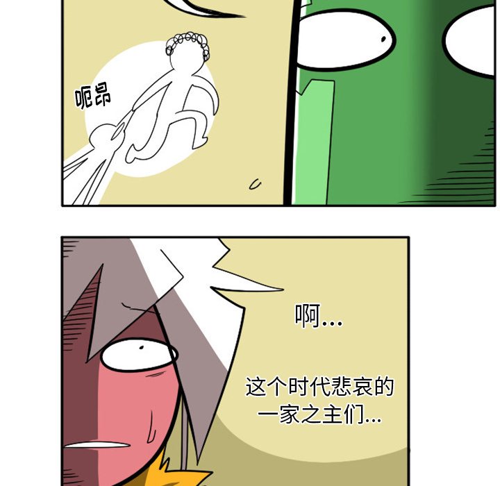第20話 - 第5张