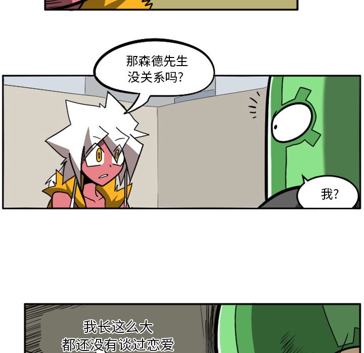 第20話 - 第6张