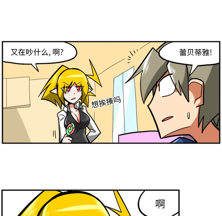 第21話 - 第14张