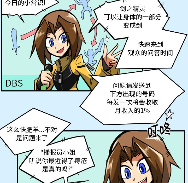 第21話 - 第17张