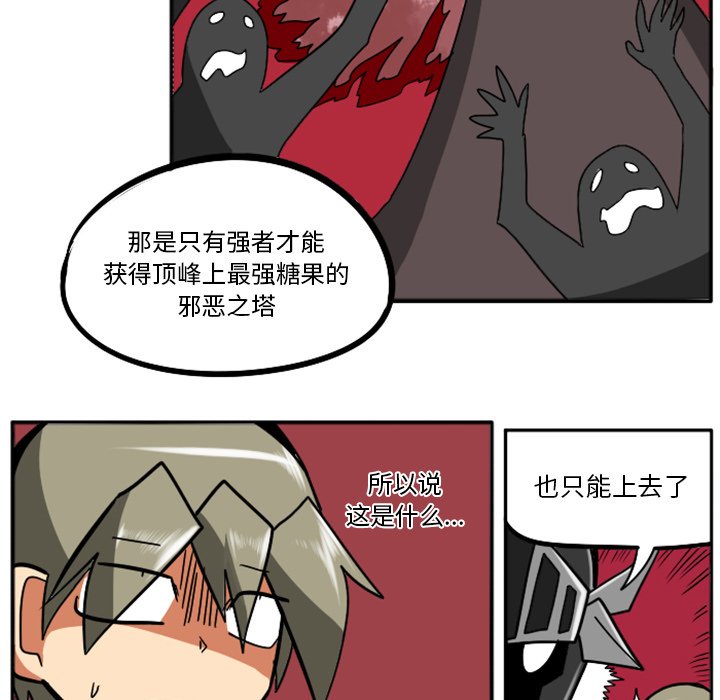 第21話 - 第65张