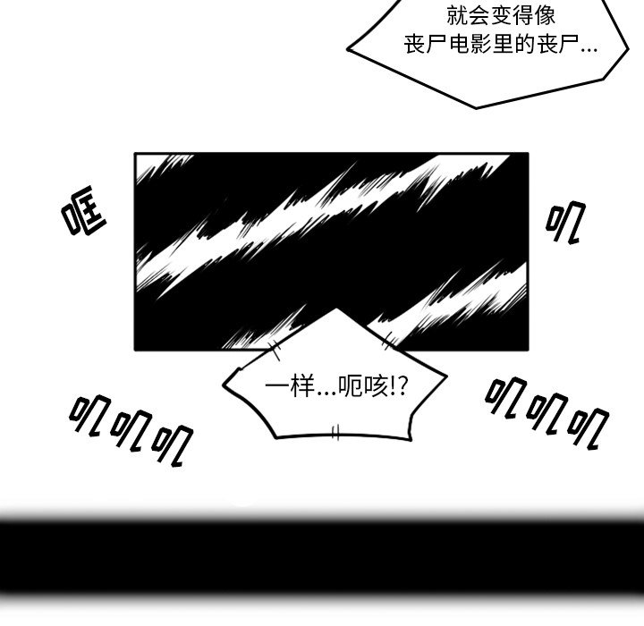 第22話 - 第20张