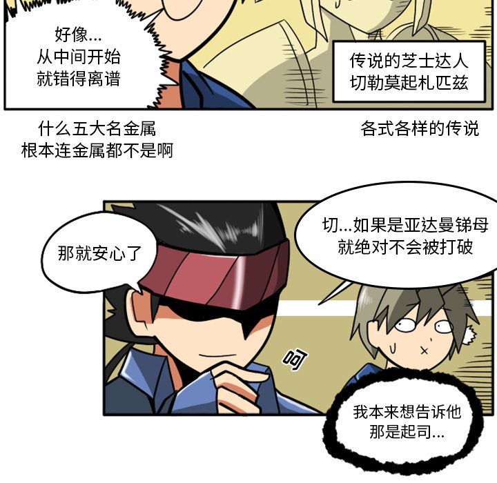 第22話 - 第72张
