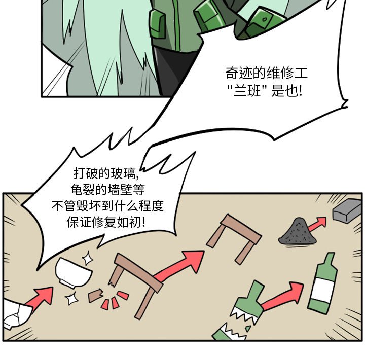 第23話 - 第14张