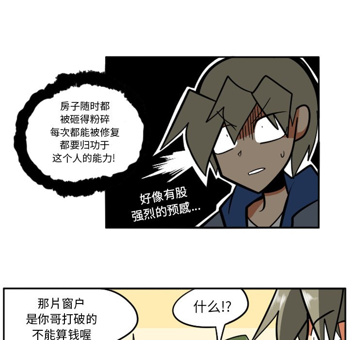 第23話 - 第15张