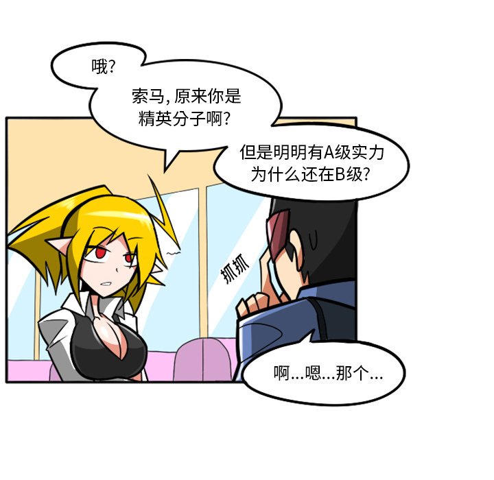 第23話 - 第49张