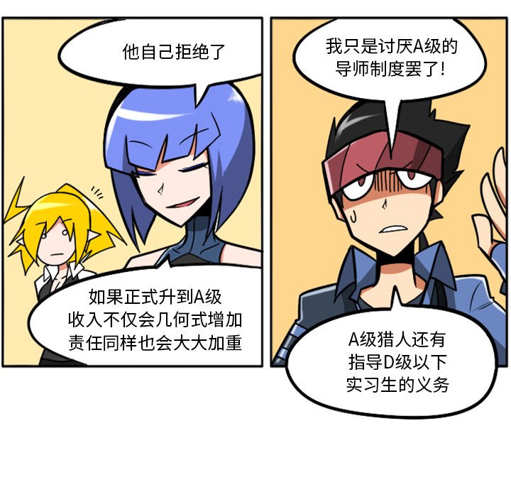 第23話 - 第50张