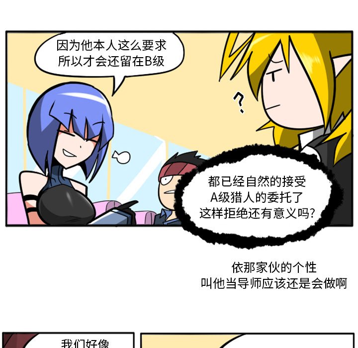 第23話 - 第51张