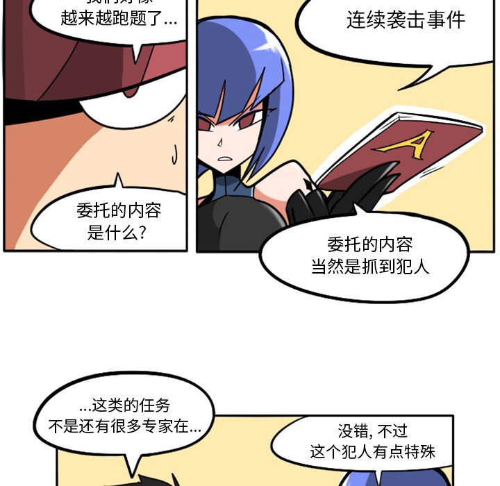 第23話 - 第52张