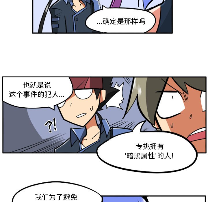 第23話 - 第68张
