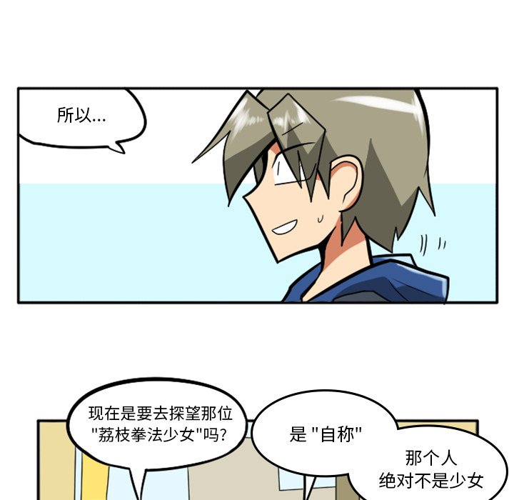 第23話 - 第79张