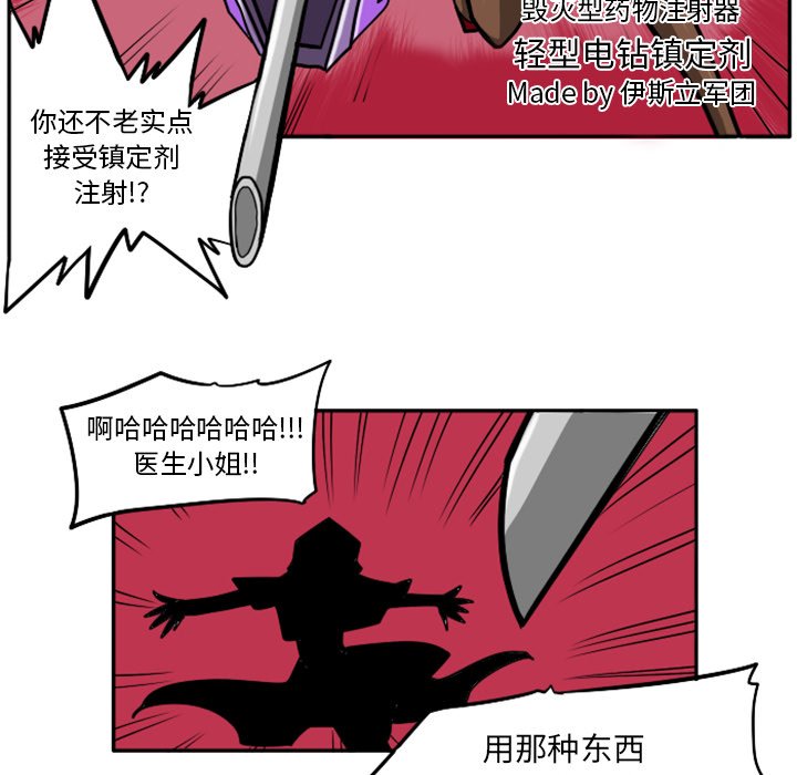 第23話 - 第86张