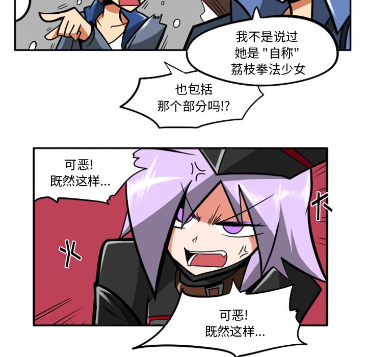 第23話 - 第91张