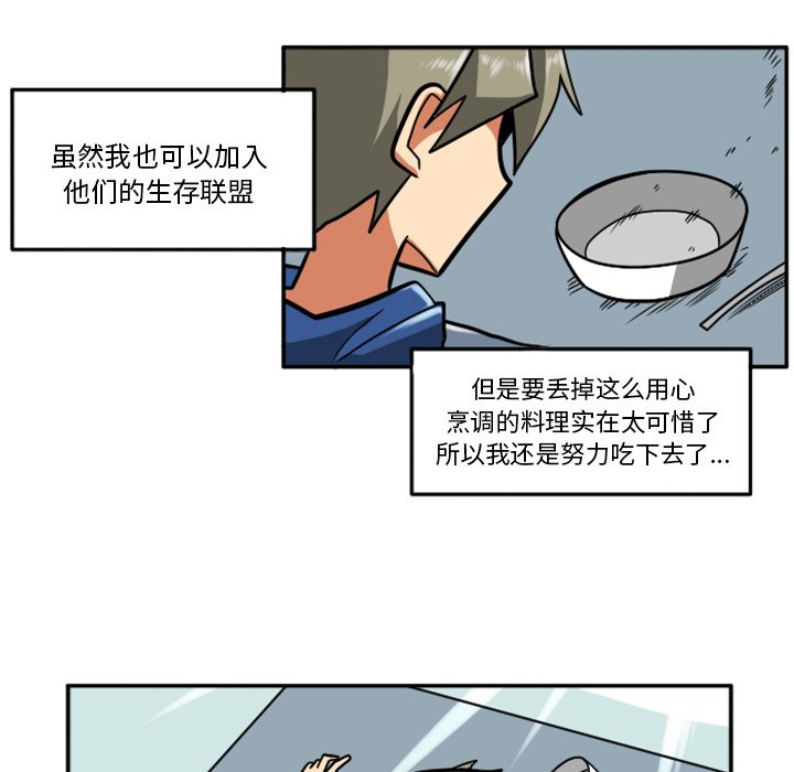 第24話 - 第10张