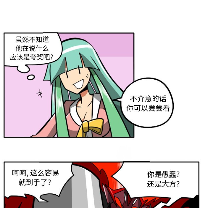 第24話 - 第46张