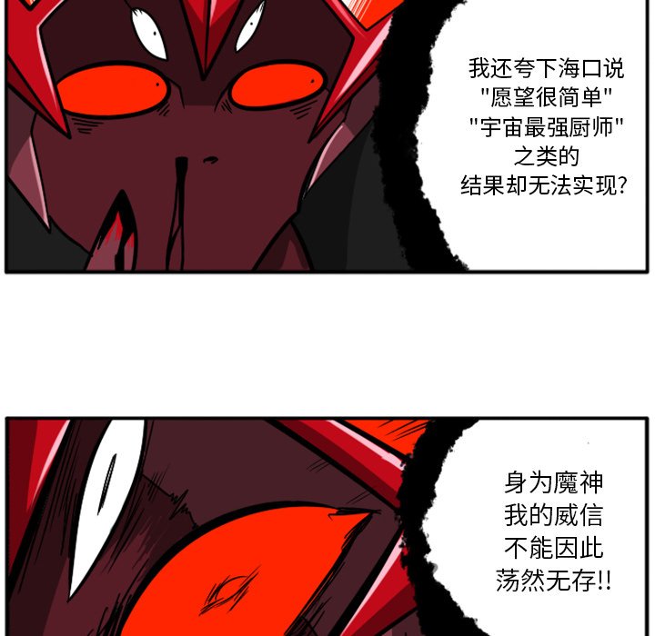 第24話 - 第66张