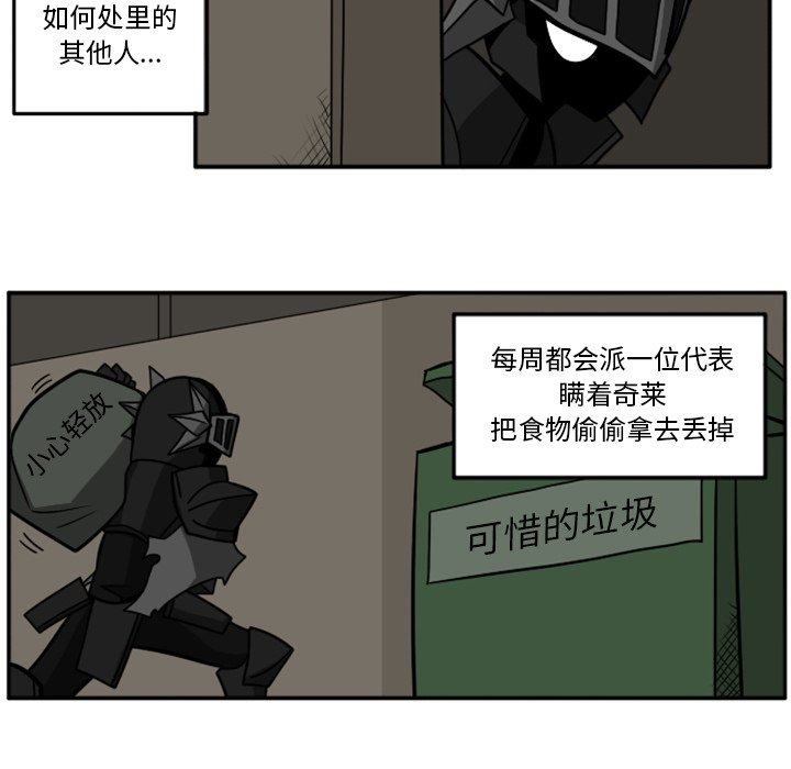 第24話 - 第9张