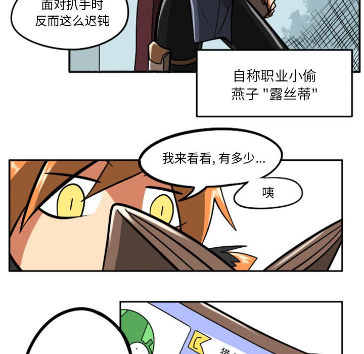第25話 - 第18张