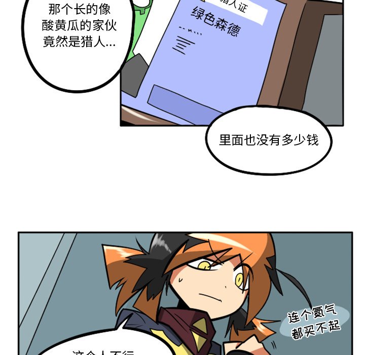 第25話 - 第19张