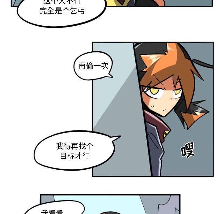 第25話 - 第20张