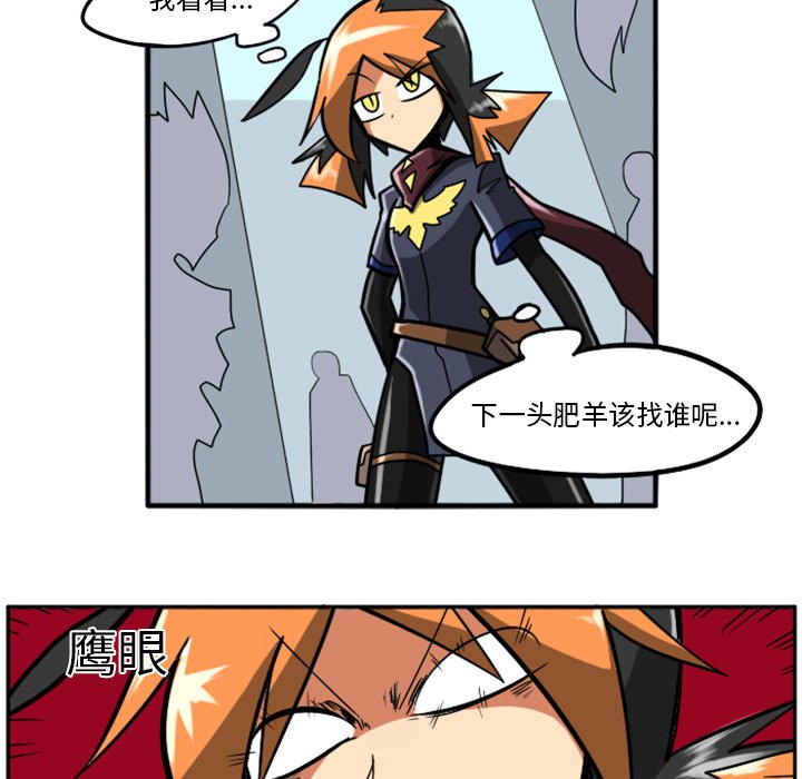 第25話 - 第21张