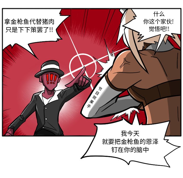 第25話 - 第4张