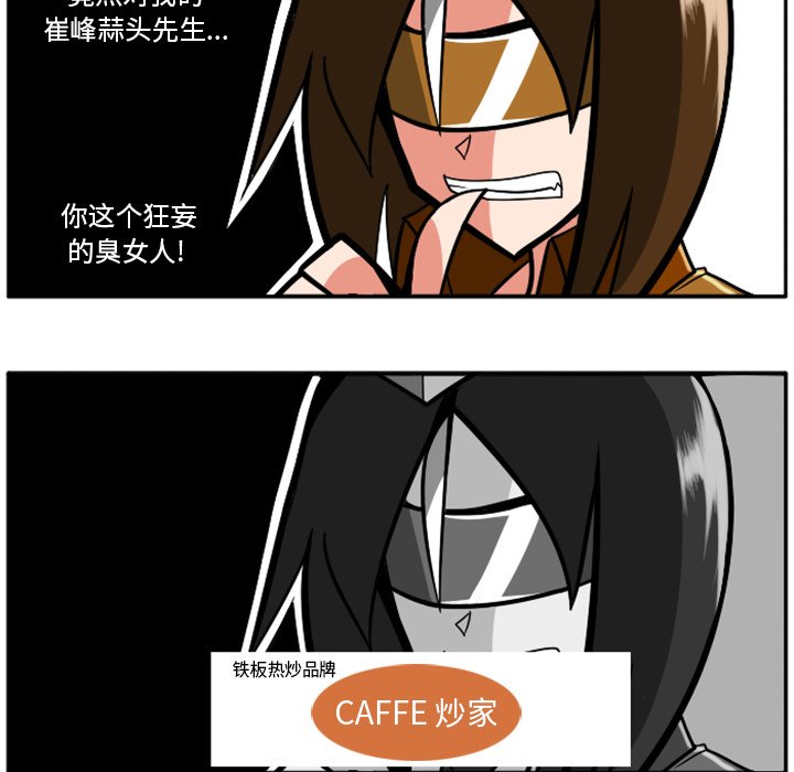 第25話 - 第6张