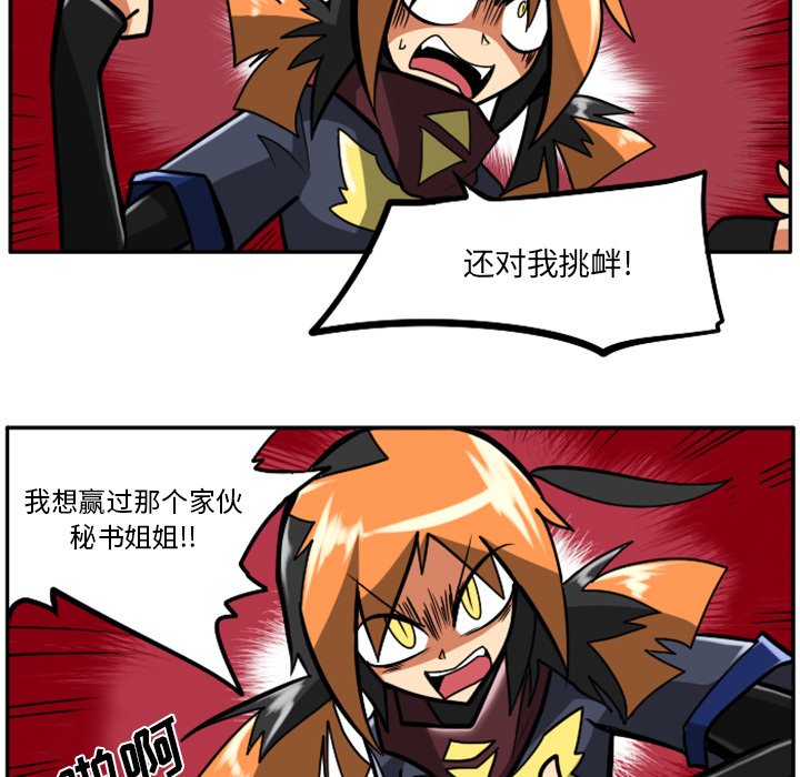 第25話 - 第74张