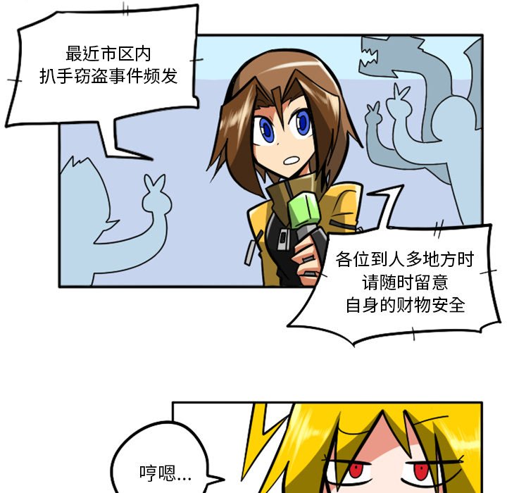 第25話 - 第9张
