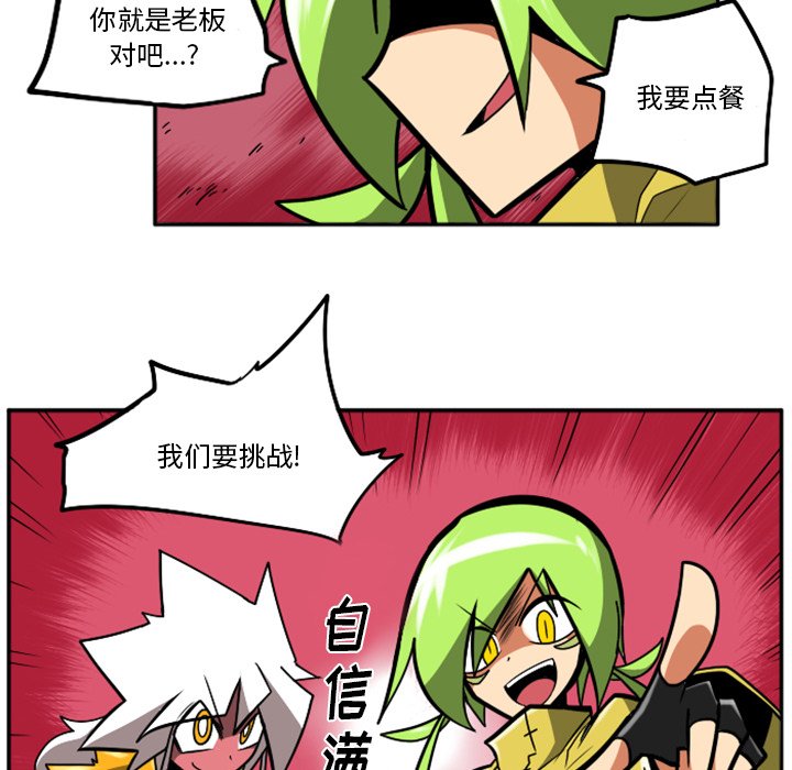 第26話 - 第16张