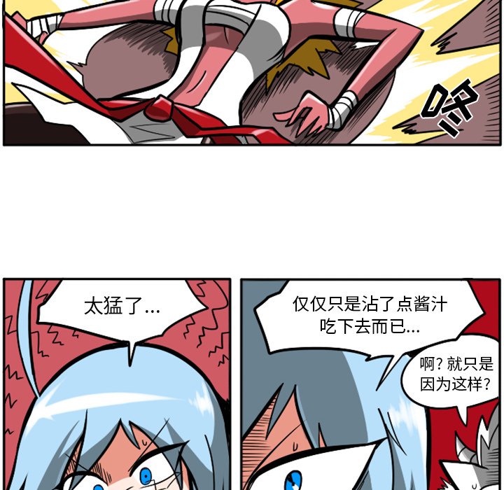 第26話 - 第27张