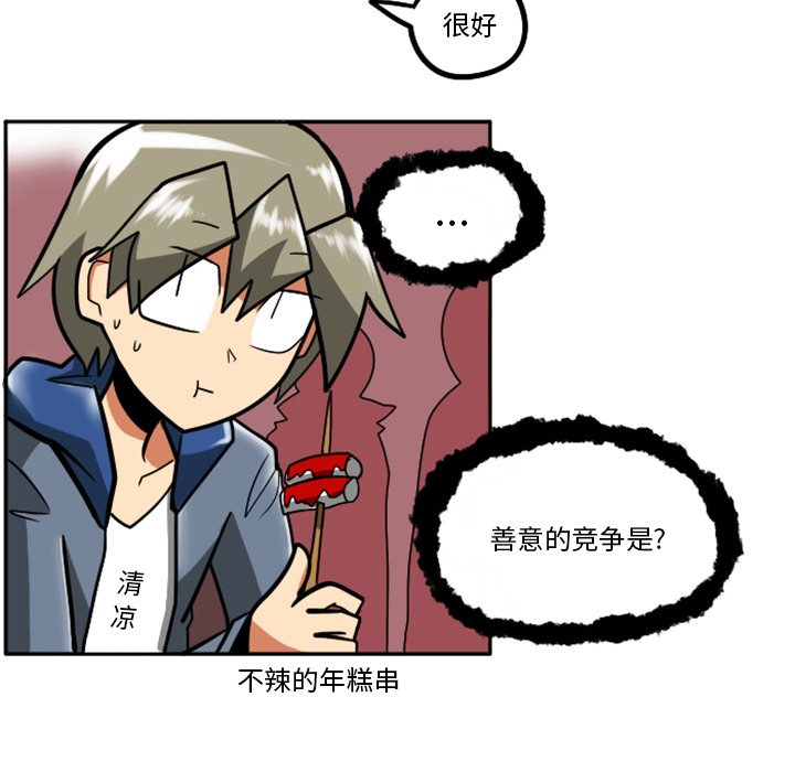 第26話 - 第36张
