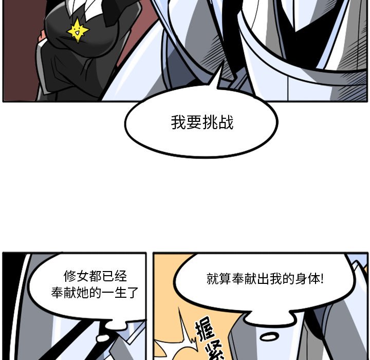 第26話 - 第66张