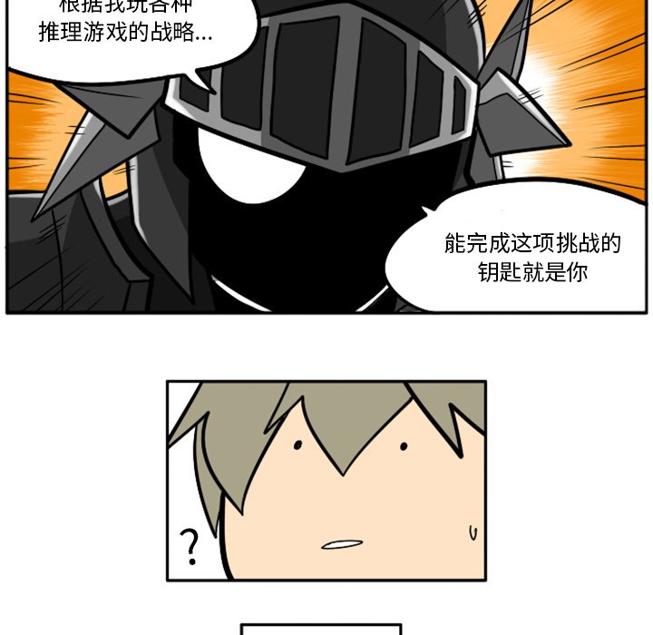 第26話 - 第76张