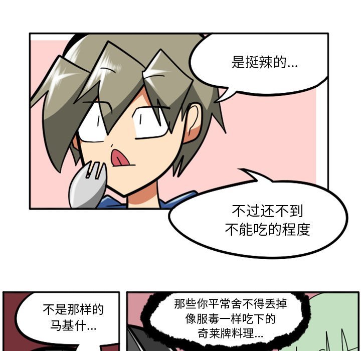 第26話 - 第78张