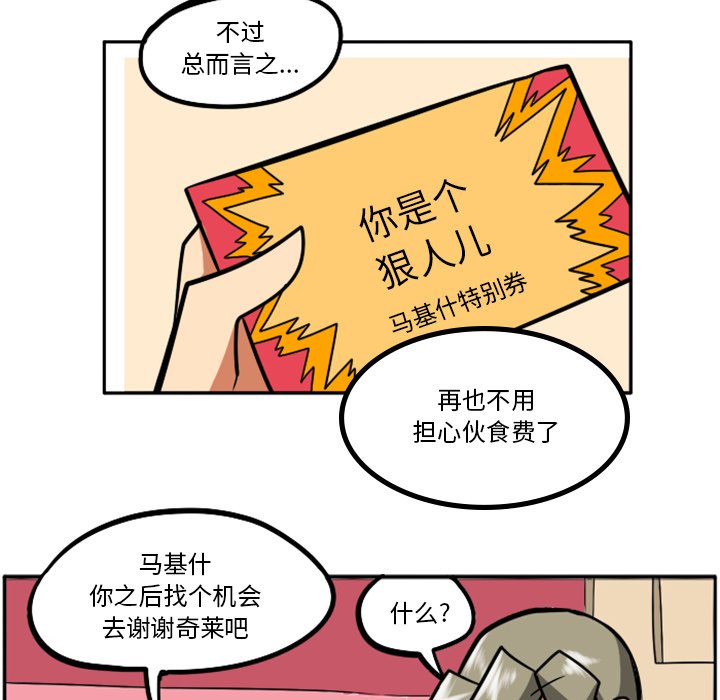 第26話 - 第80张