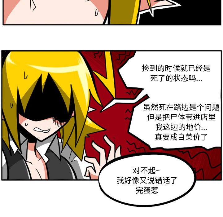 第27話 - 第47张