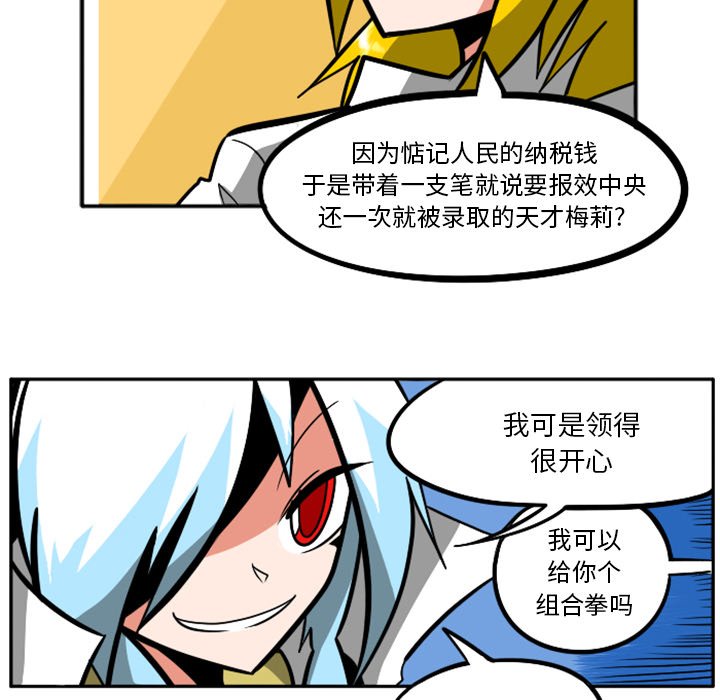 第27話 - 第68张