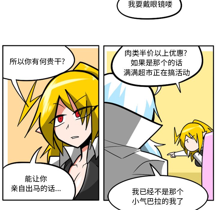 第27話 - 第69张
