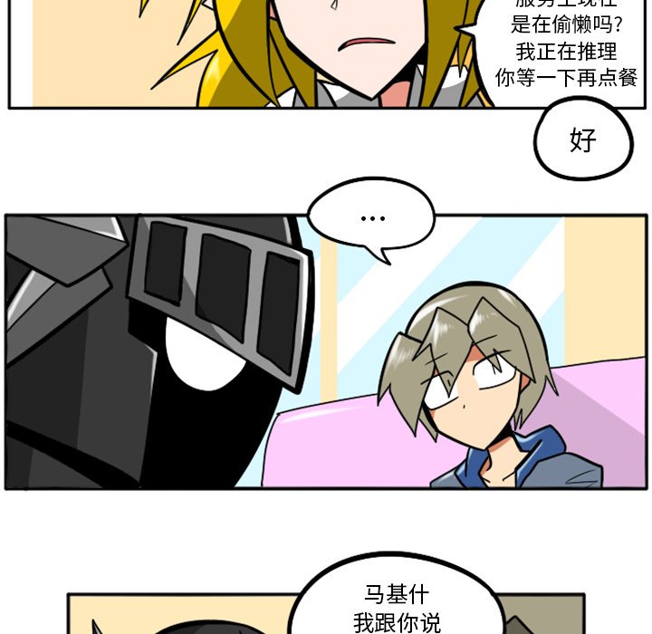 第28話 - 第11张
