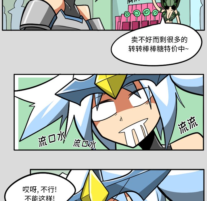 第28話 - 第21张