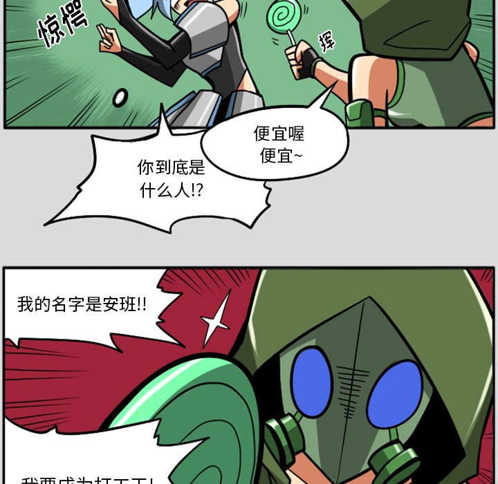 第28話 - 第23张