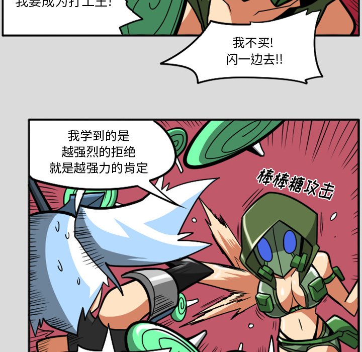 第28話 - 第24张