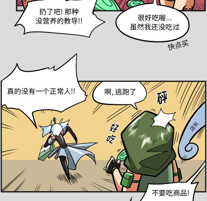 第28話 - 第25张