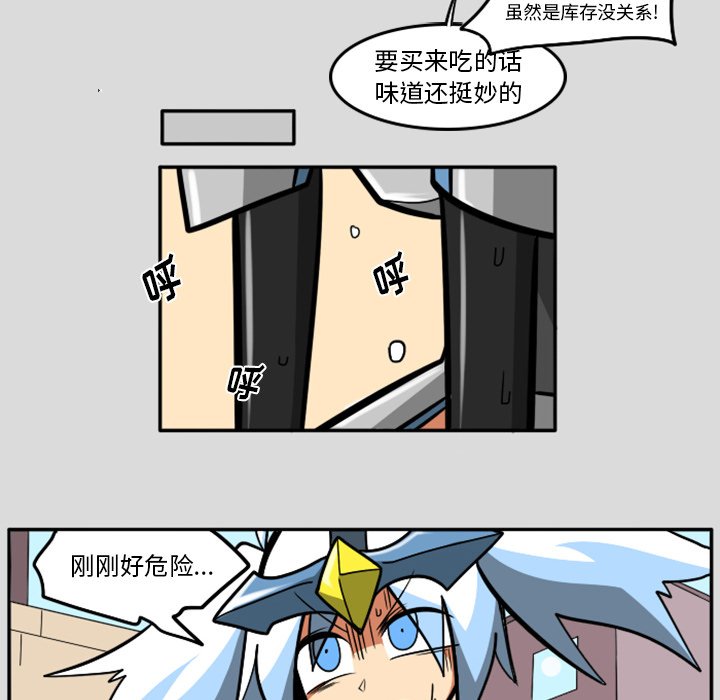第28話 - 第26张