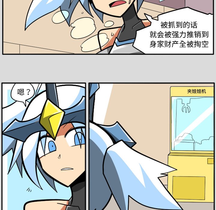 第28話 - 第27张