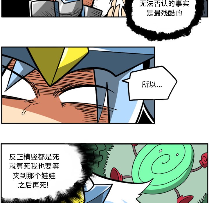 第28話 - 第39张